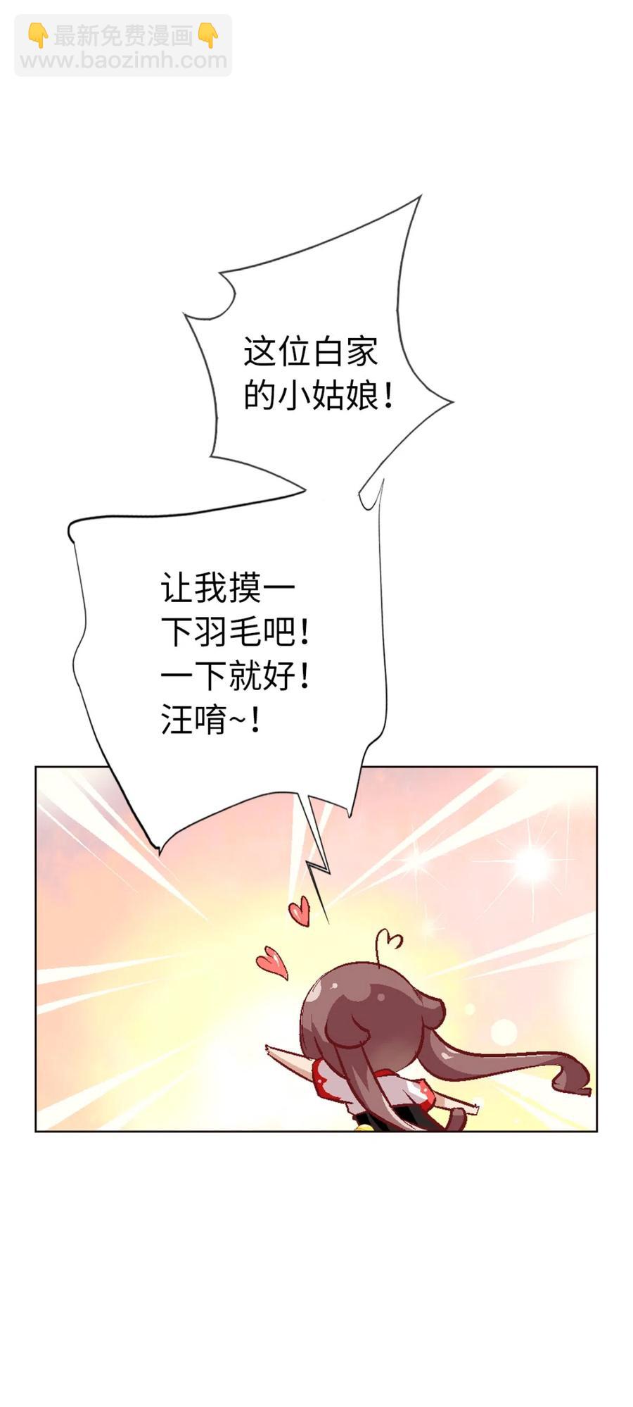 25 捡了个净化师(1/2)-第27话