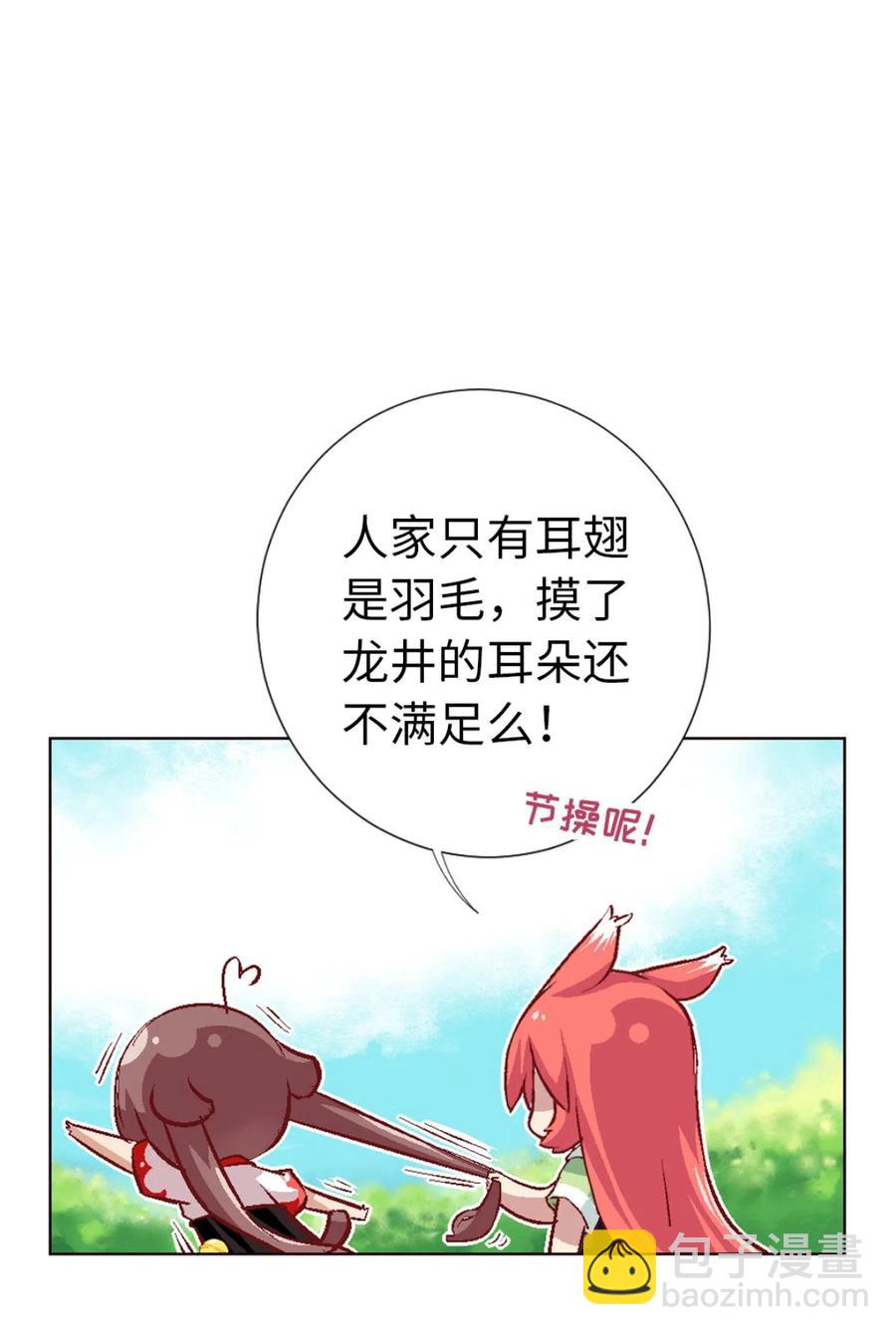 25 捡了个净化师(1/2)-第27话