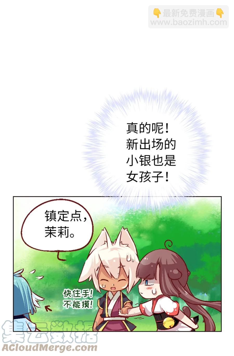 25 捡了个净化师(1/2)-第27话