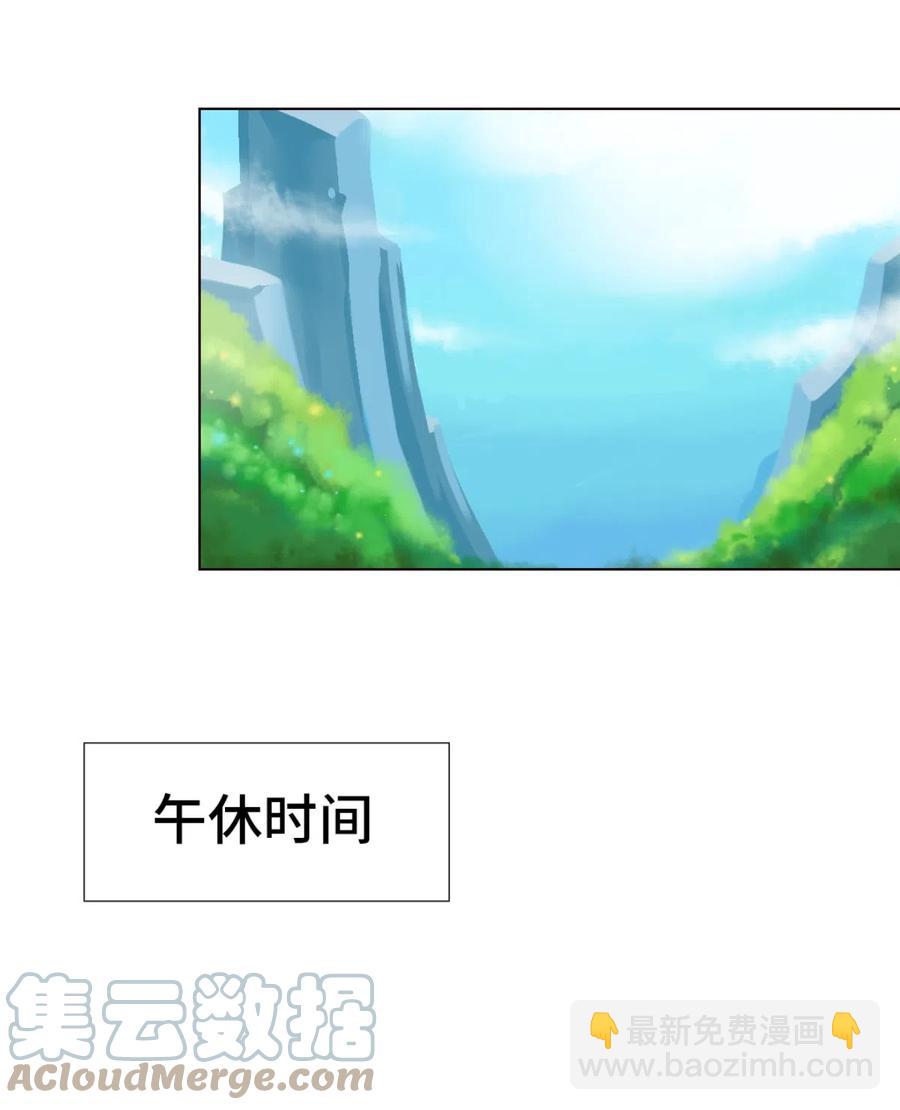 25 捡了个净化师(1/2)-第27话