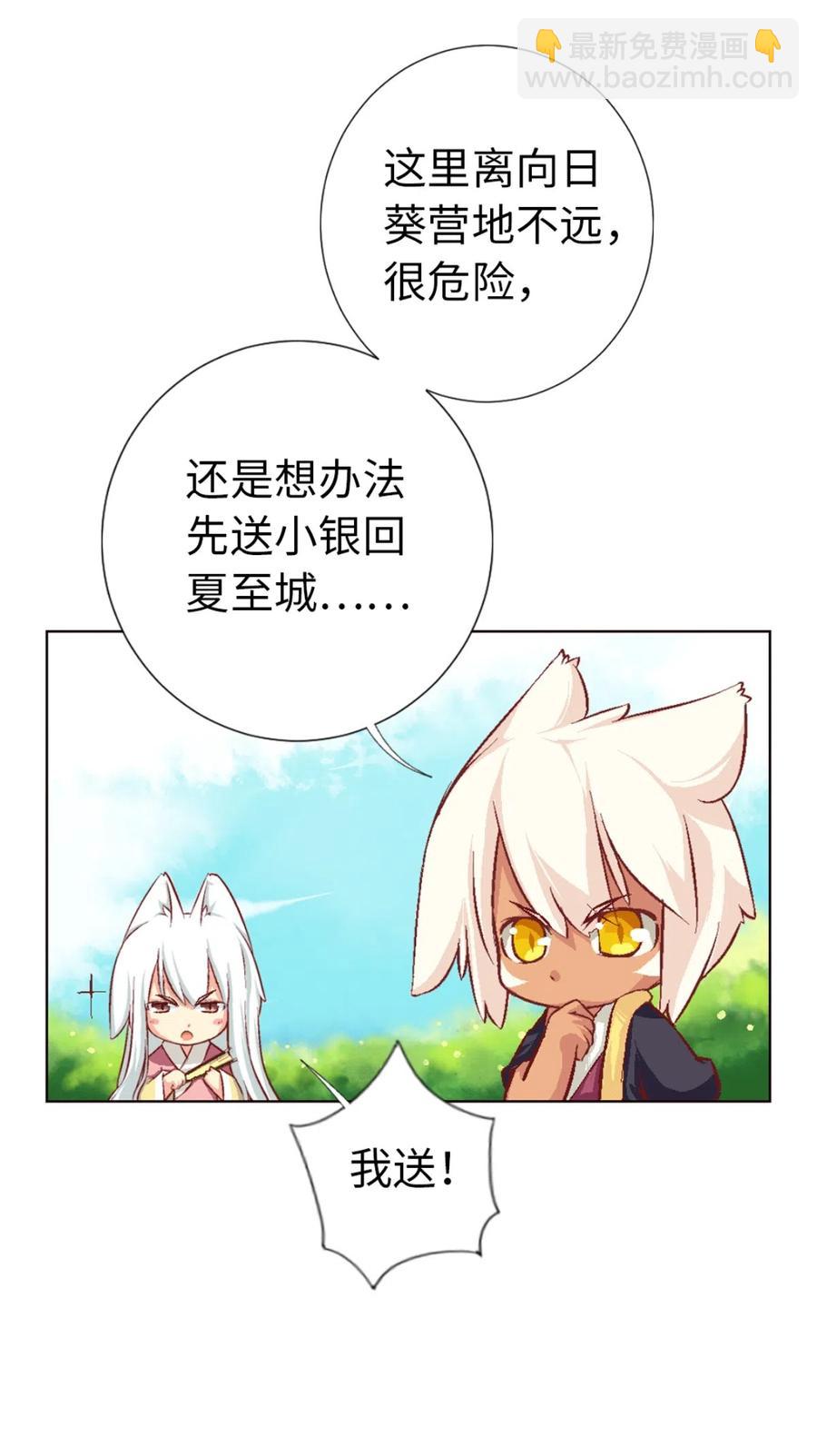 25 捡了个净化师(1/2)-第27话