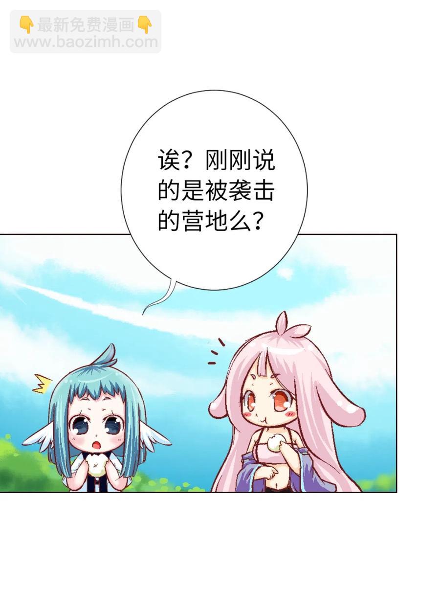 25 捡了个净化师(1/2)-第27话