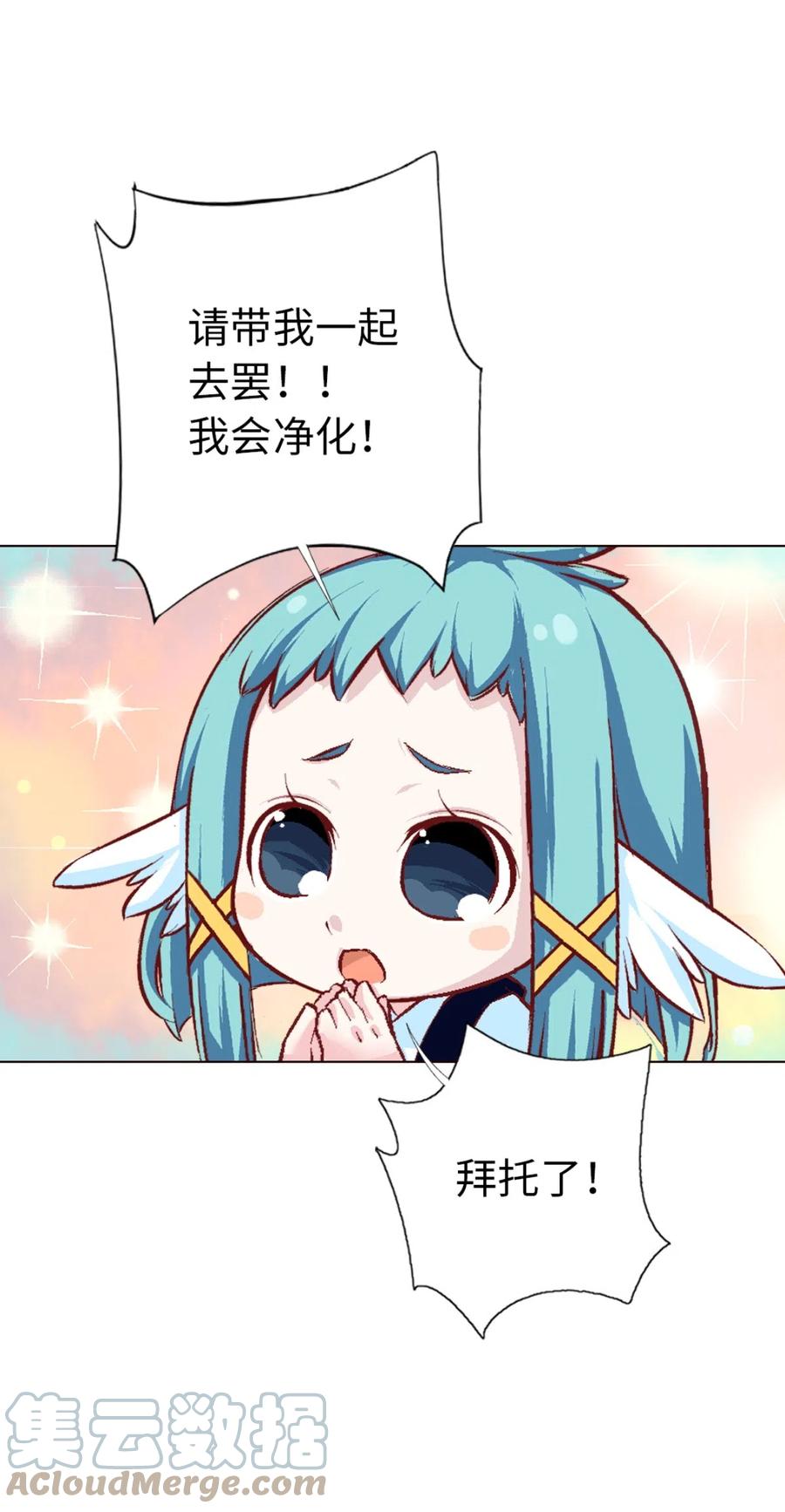 25 捡了个净化师(1/2)-第27话