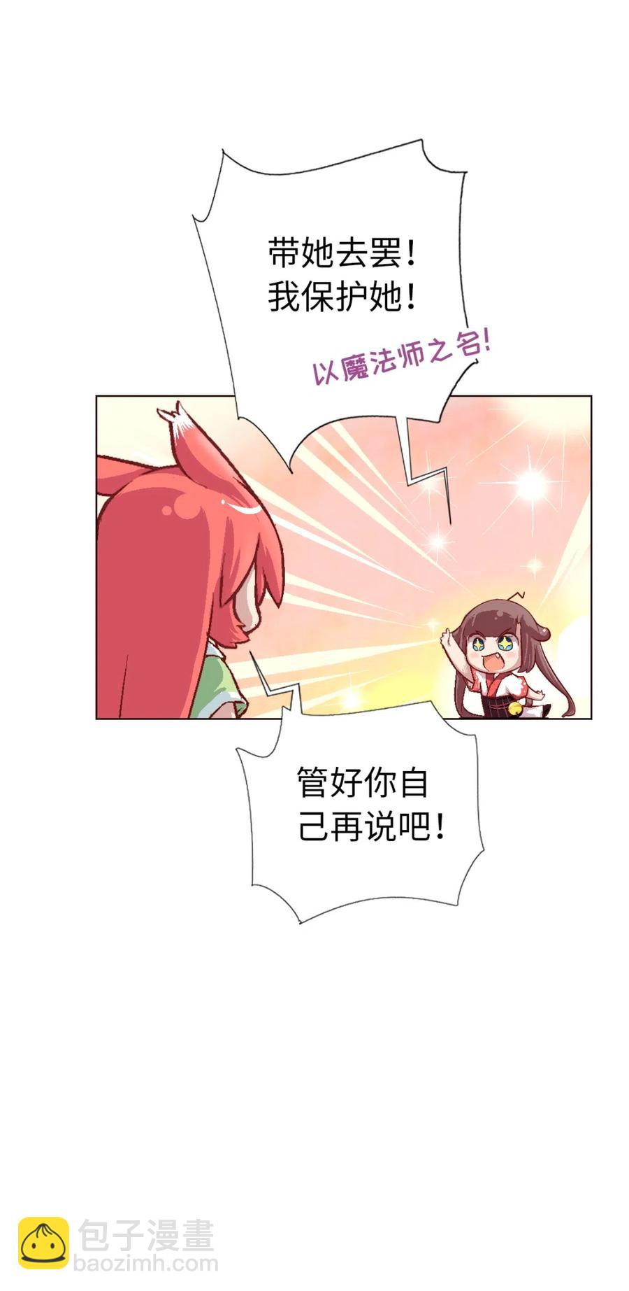 25 捡了个净化师(1/2)-第27话