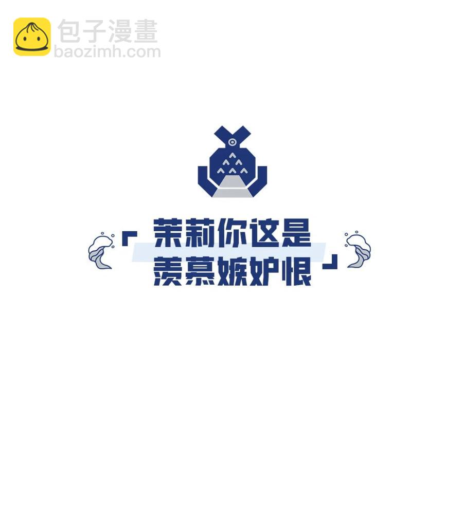 25 捡了个净化师(1/2)-第27话