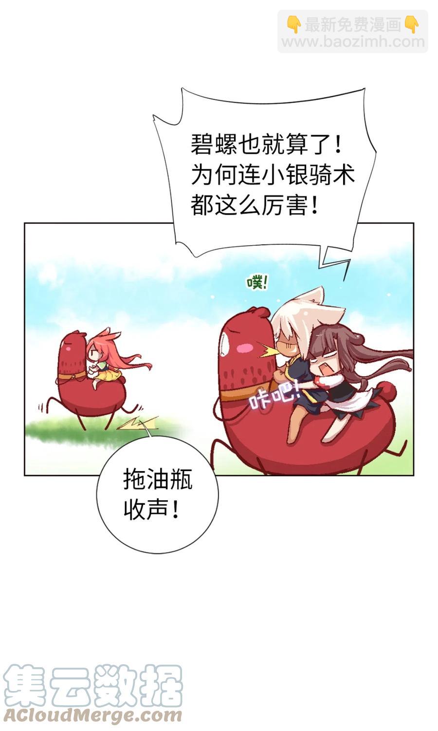 25 捡了个净化师(1/2)-第27话