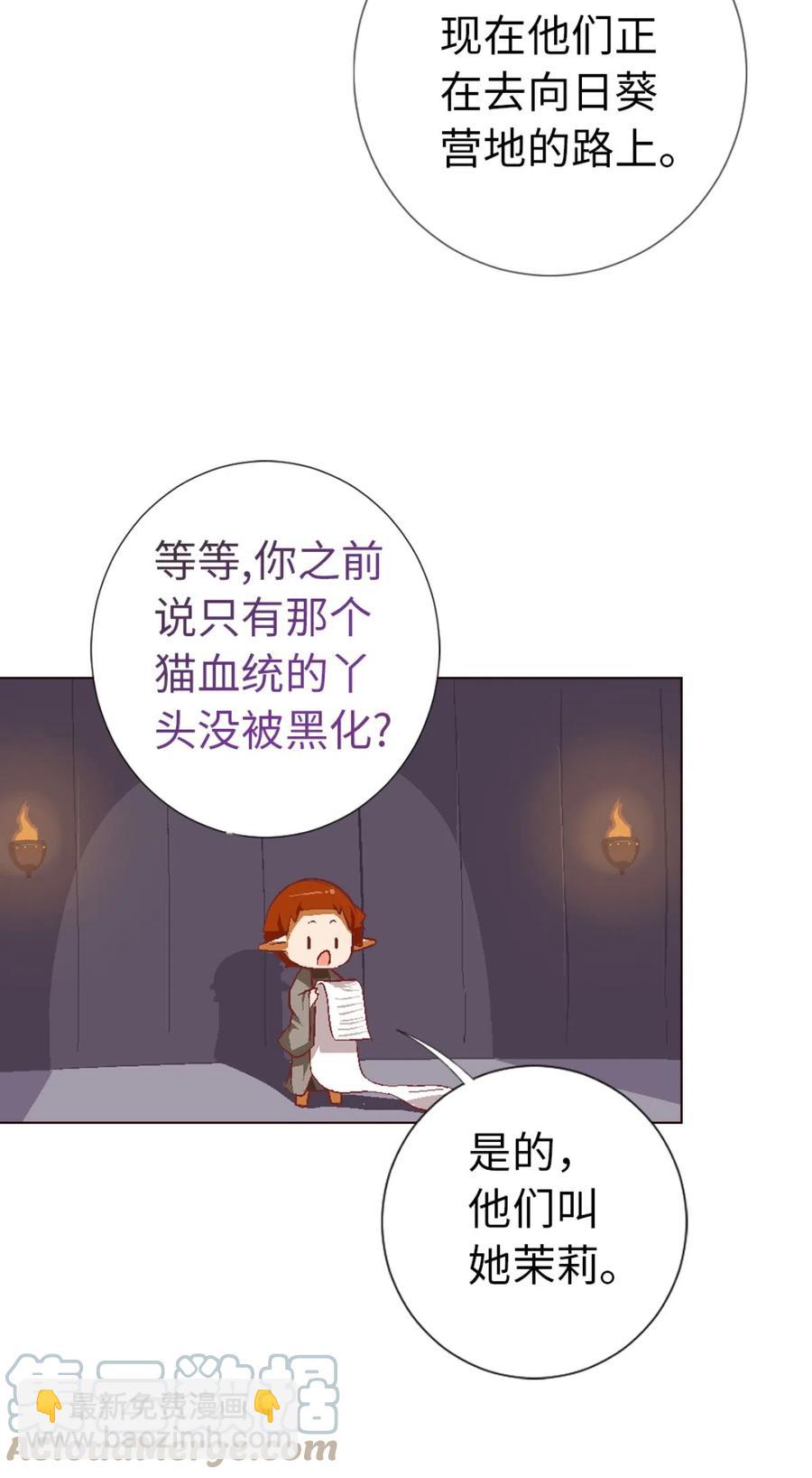 25 捡了个净化师(1/2)-第27话