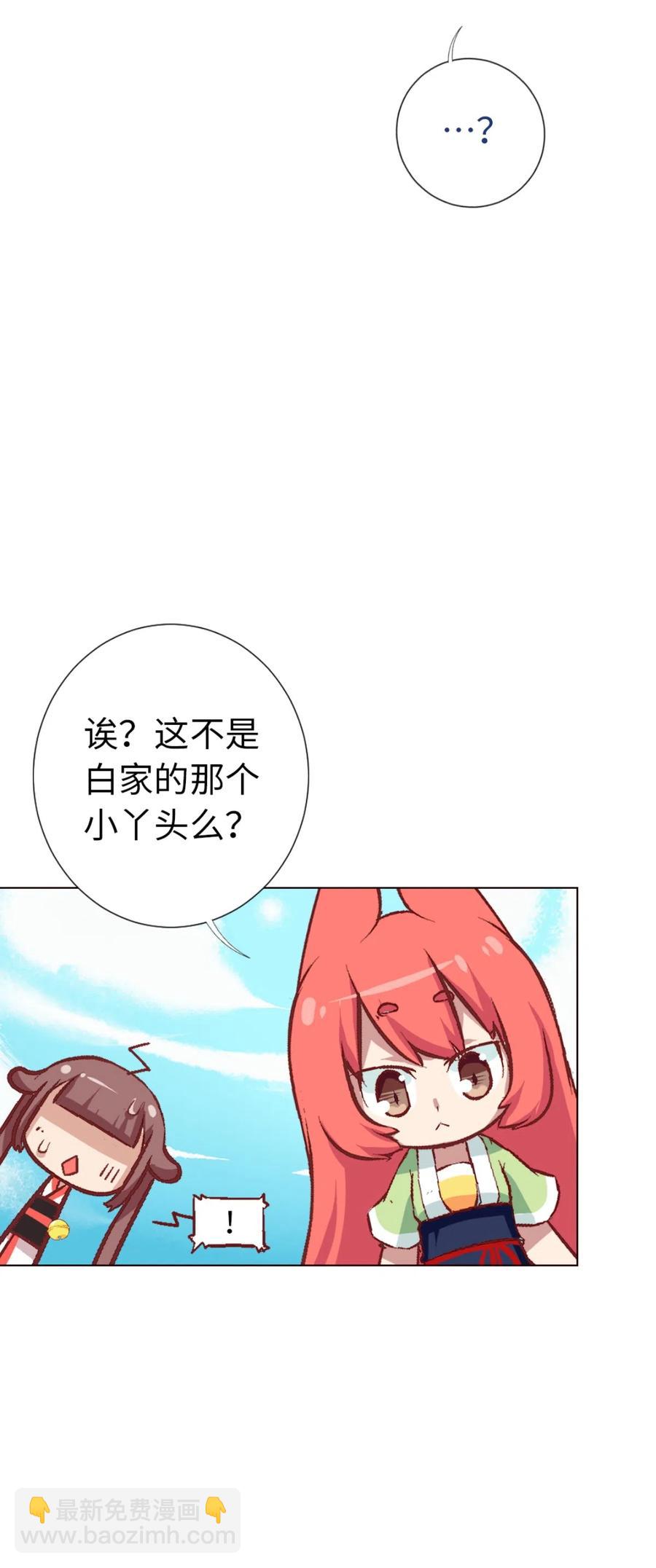 25 捡了个净化师(1/2)-第27话