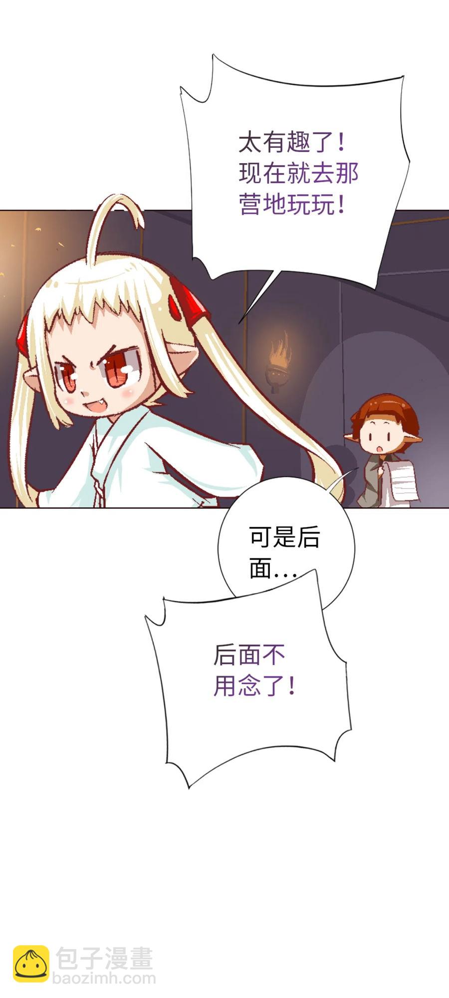 25 捡了个净化师(1/2)-第27话