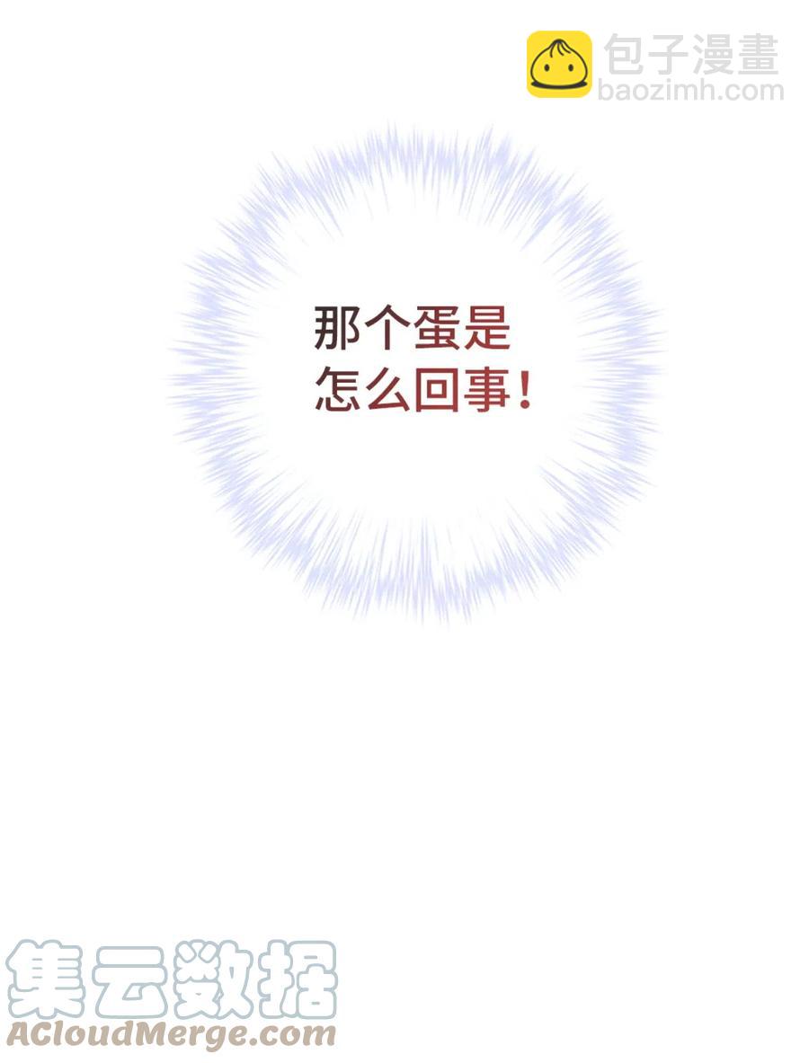 25 捡了个净化师(1/2)-第27话