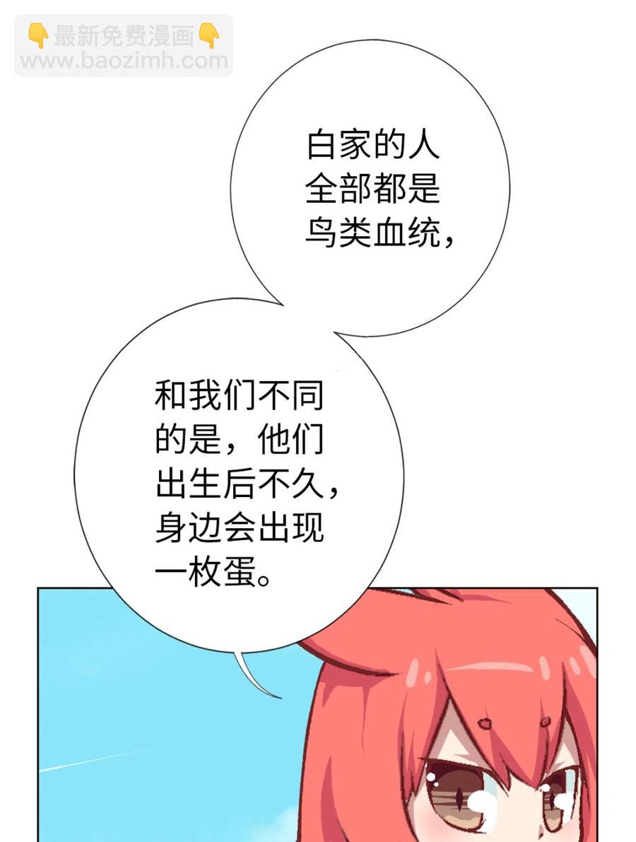 25 捡了个净化师(1/2)-第27话