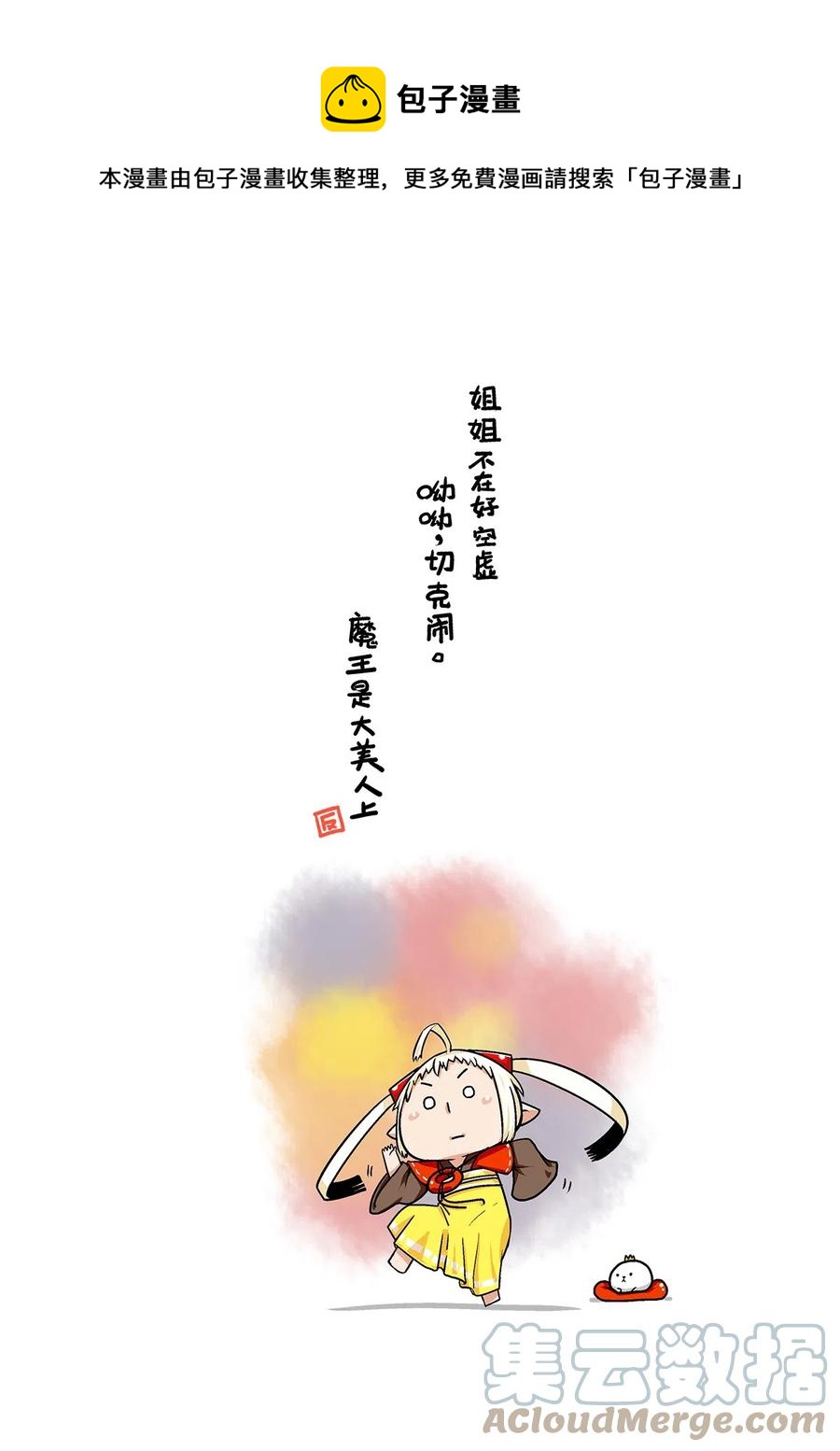 27 相遇(1/2)-第29话