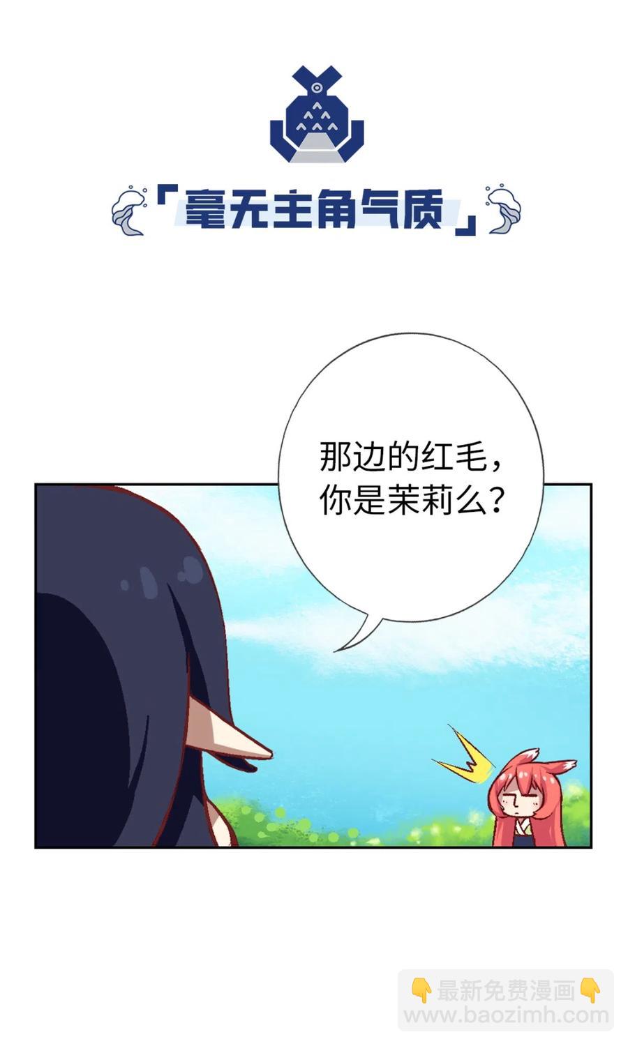 27 相遇(1/2)-第29话