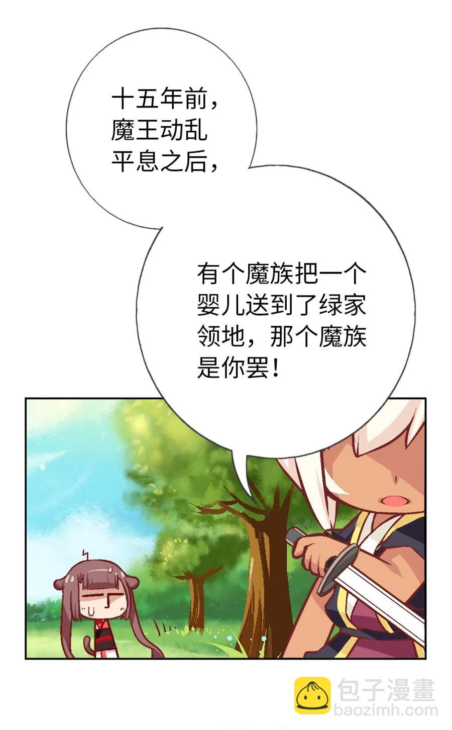 27 相遇(1/2)-第29话