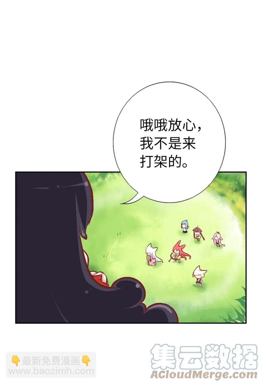 27 相遇(1/2)-第29话