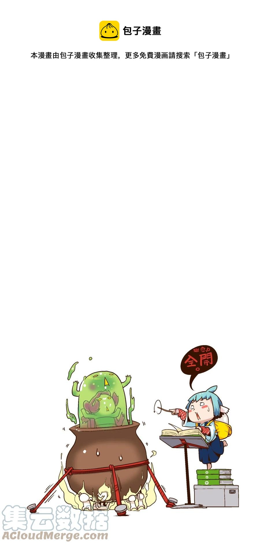 29 全军覆没(1/2)-第31话