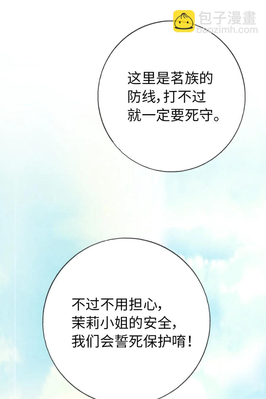 29 全军覆没(1/2)-第31话