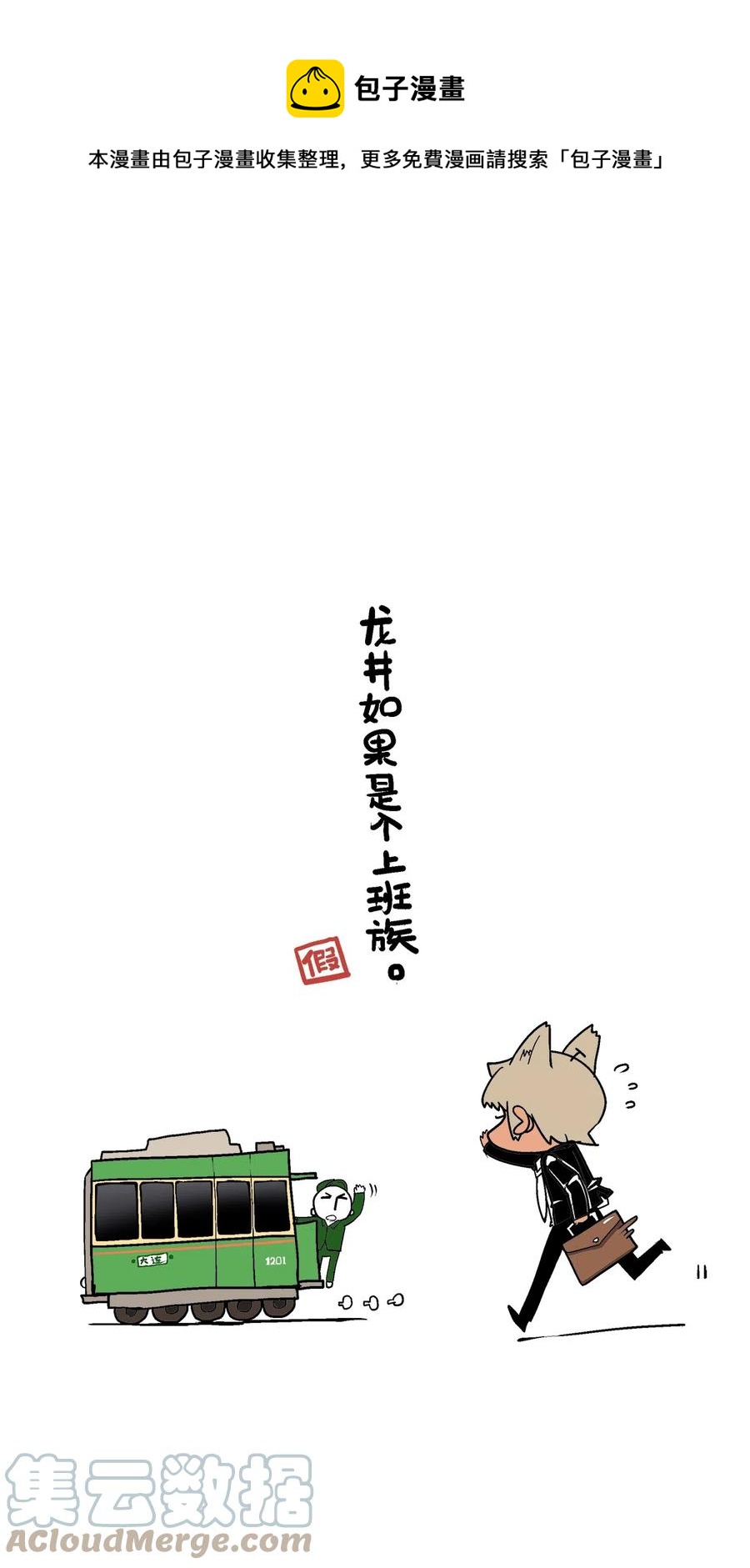 31 茉莉的逆袭(1/2)-第33话