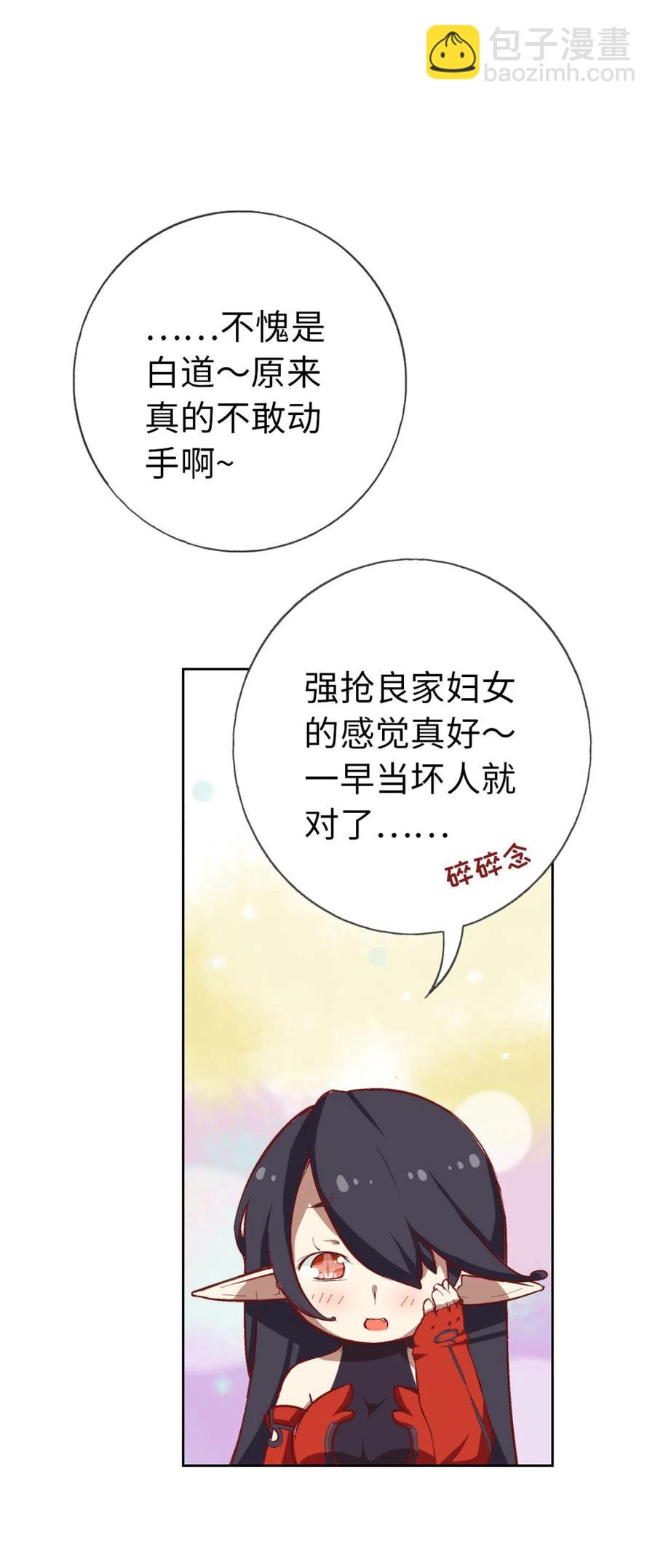 31 茉莉的逆袭(1/2)-第33话