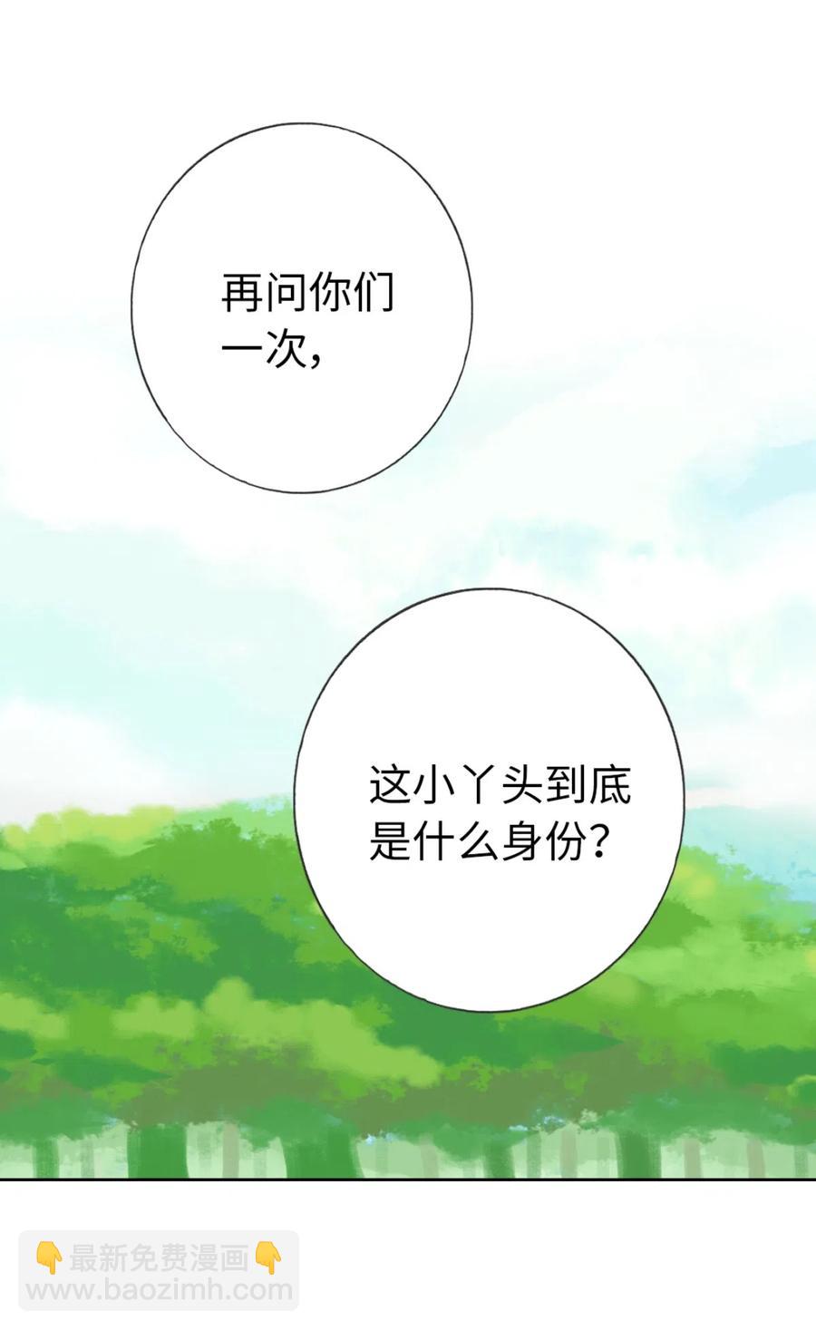 31 茉莉的逆袭(1/2)-第33话