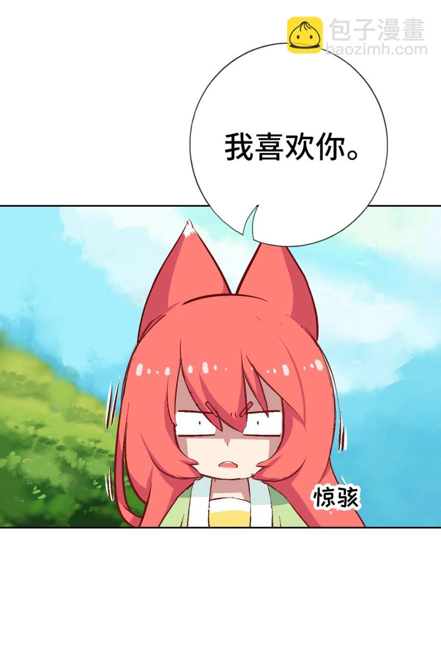 貓之茗 - 31 茉莉的逆襲(1/2) - 8