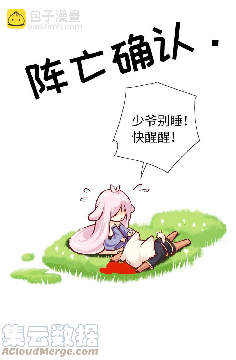 31 茉莉的逆袭(1/2)-第33话