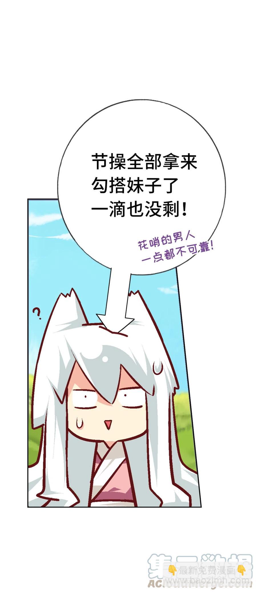 31 茉莉的逆袭(1/2)-第33话