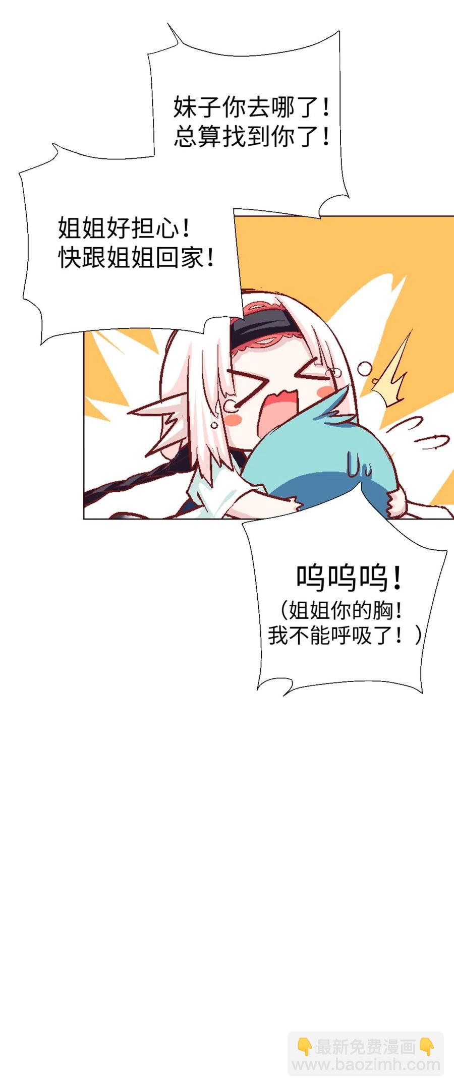 33 告一段落-第35话