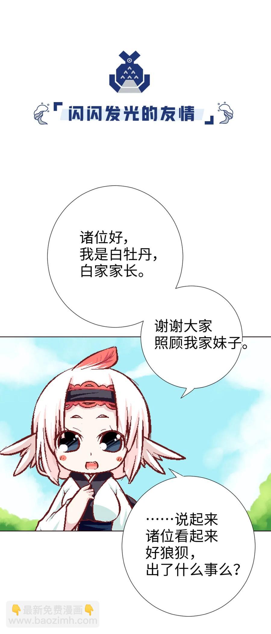 33 告一段落-第35话