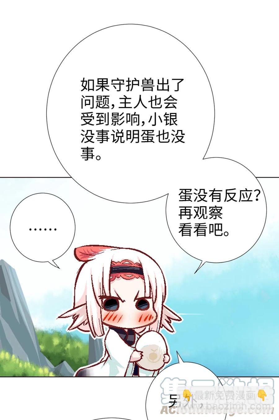 33 告一段落-第35话