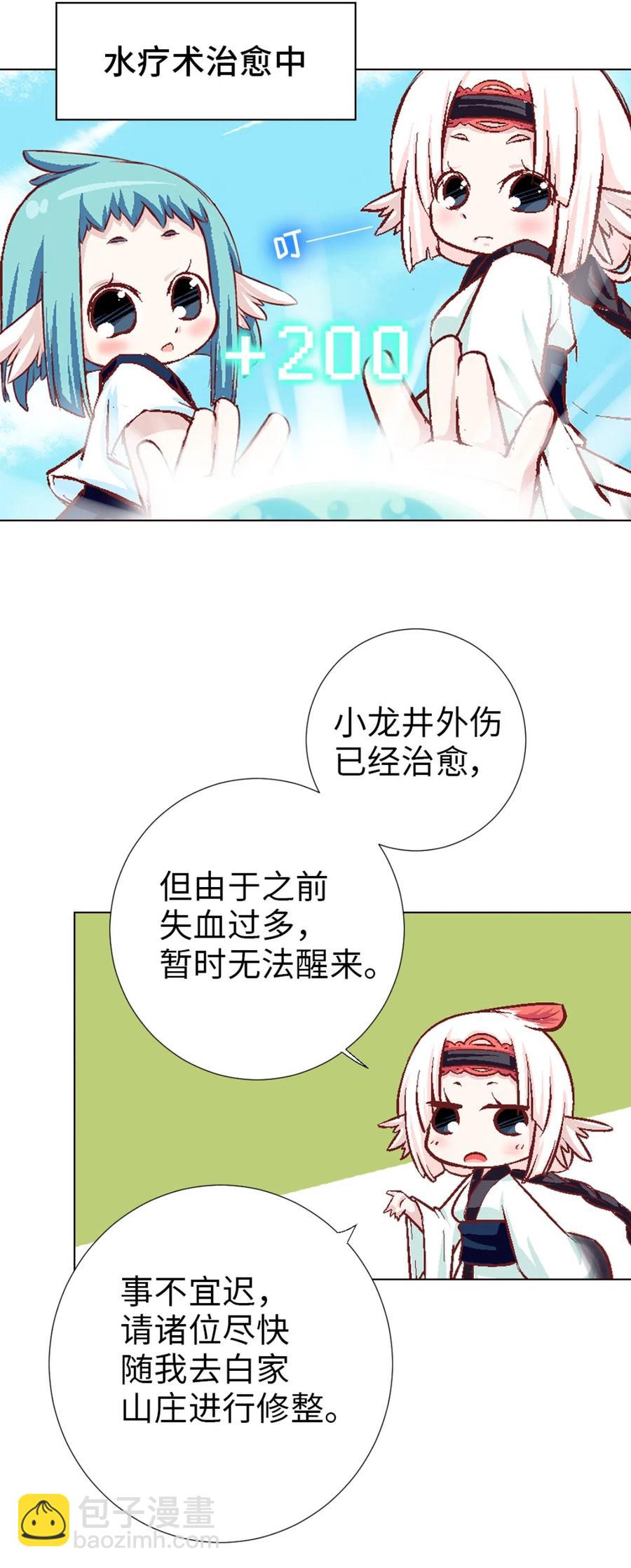 33 告一段落-第35话