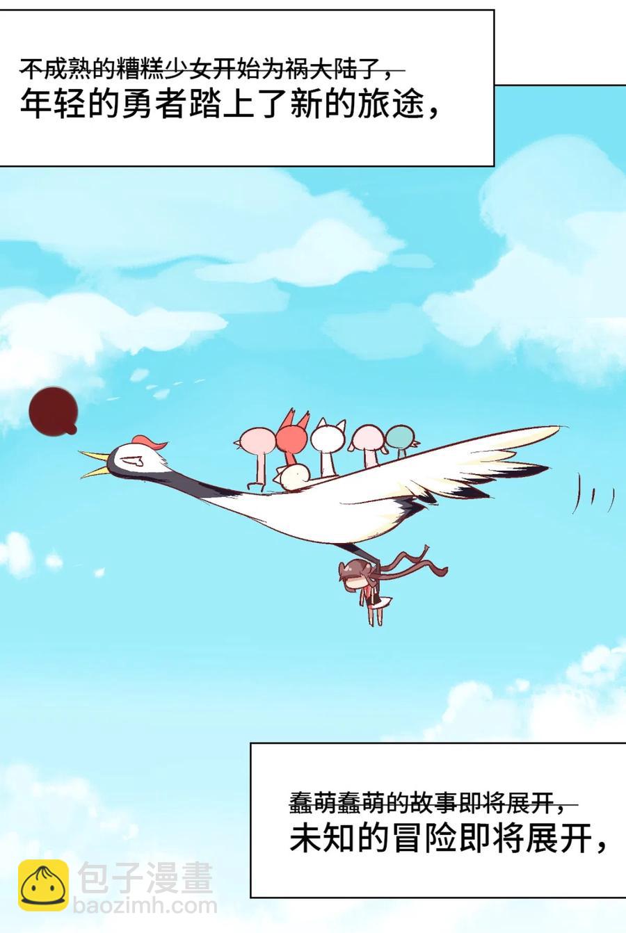 33 告一段落-第35话