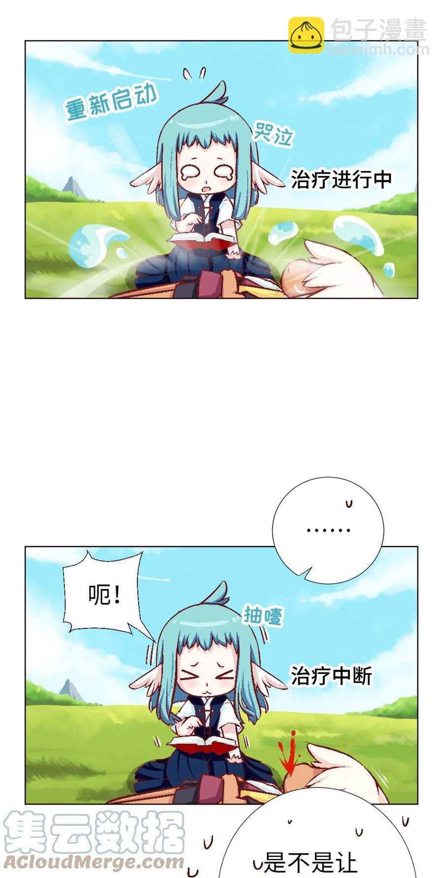 33 告一段落-第35话