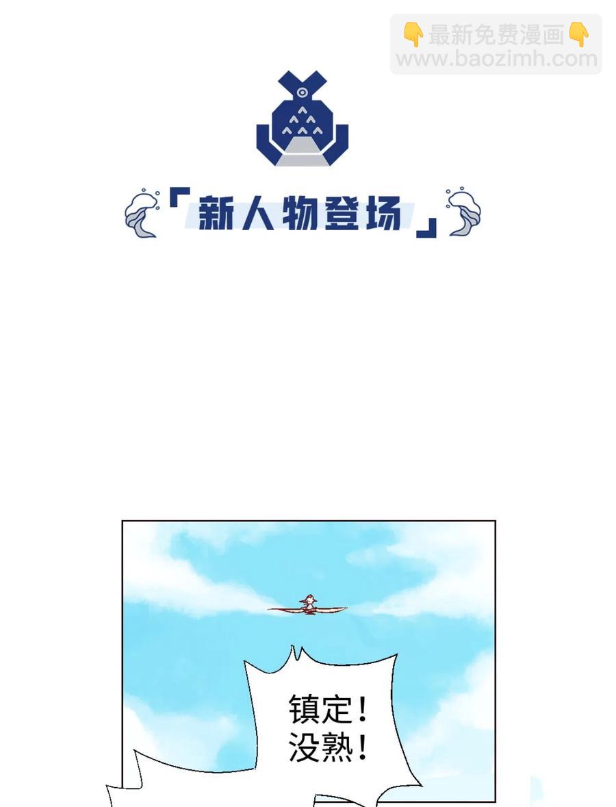 33 告一段落-第35话