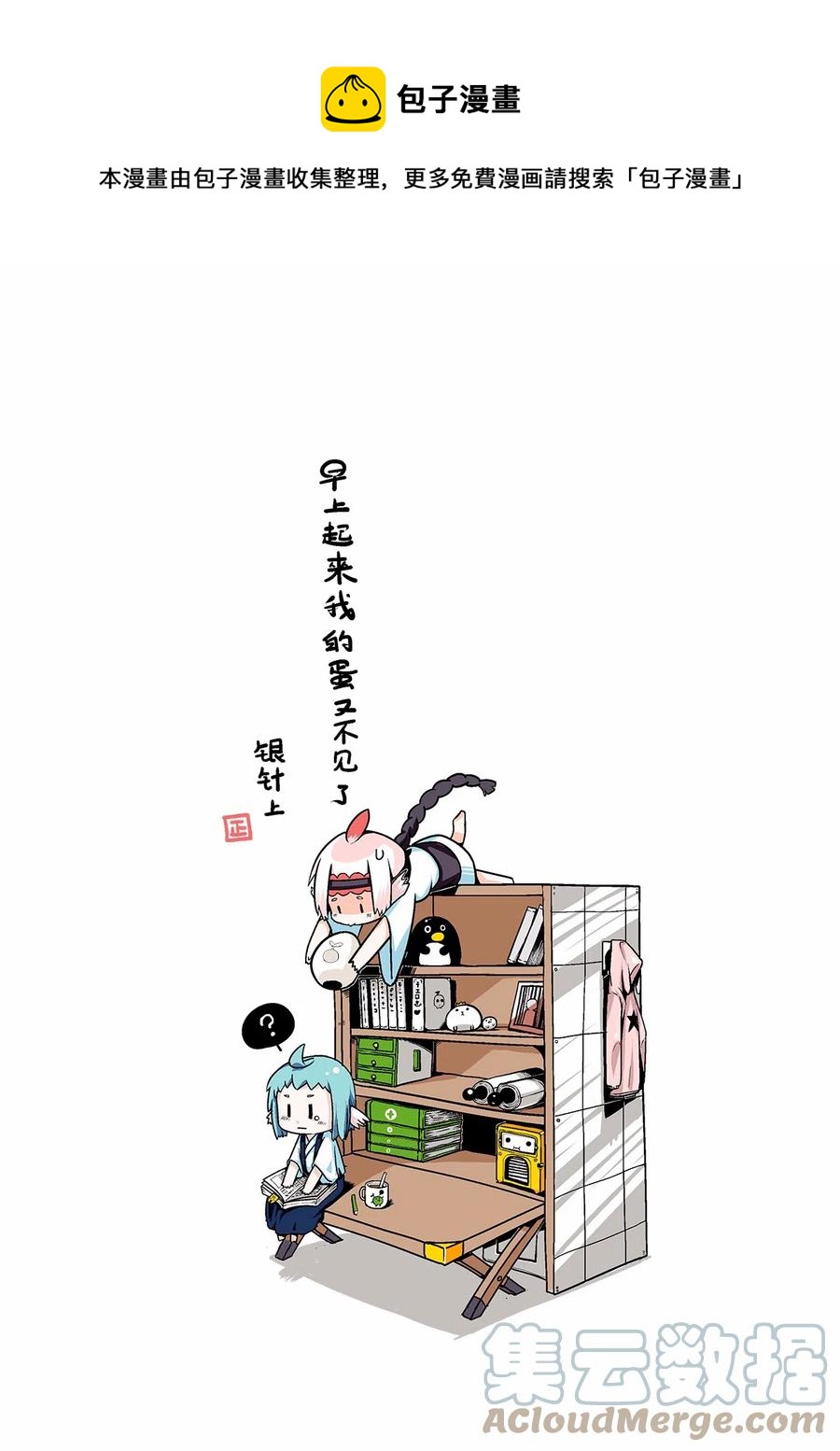 35 休整期-第37话