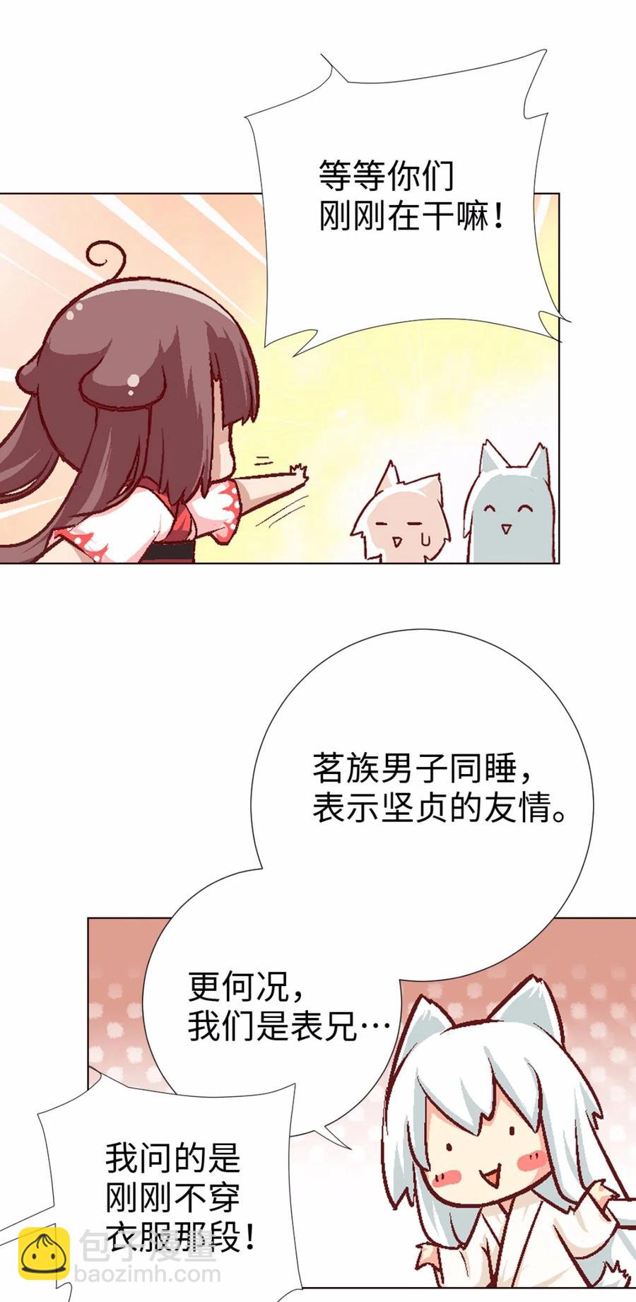 35 休整期-第37话