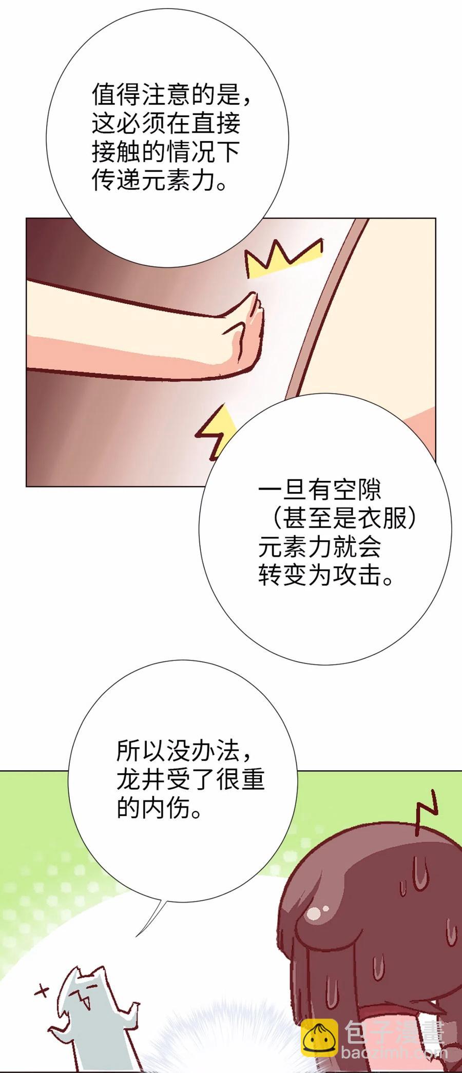 35 休整期-第37话