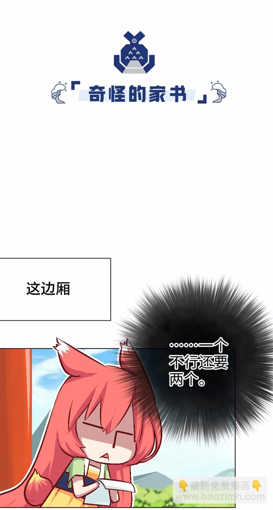 35 休整期-第37话