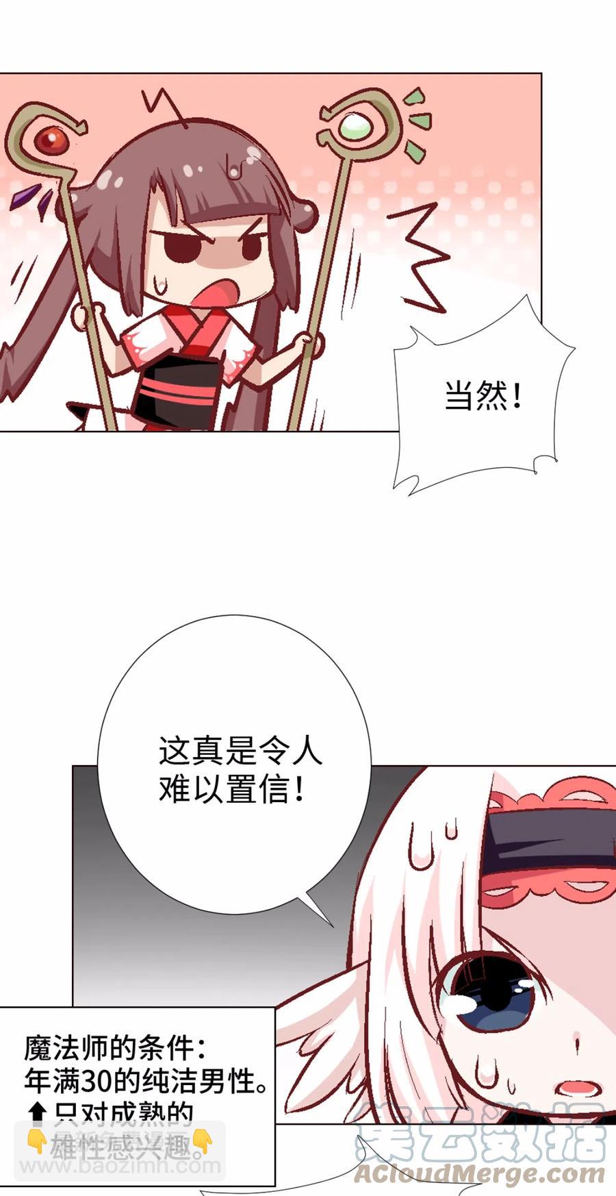 35 休整期-第37话