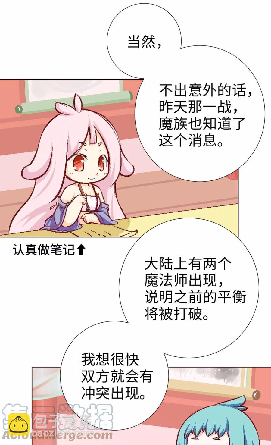 35 休整期-第37话