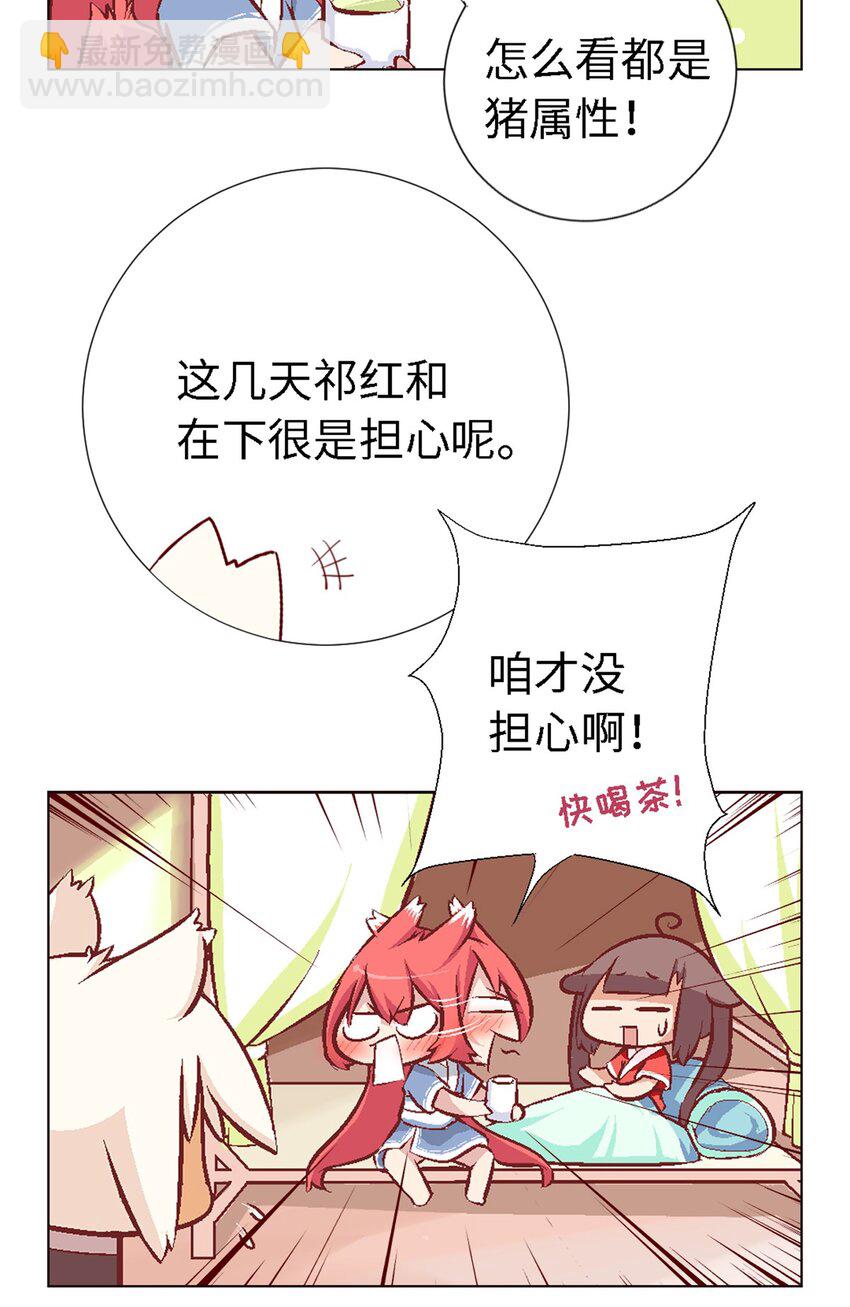 05 勇者上路(1/2)-第5话