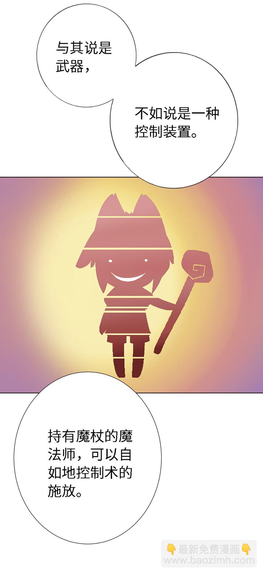 05 勇者上路(1/2)-第5话