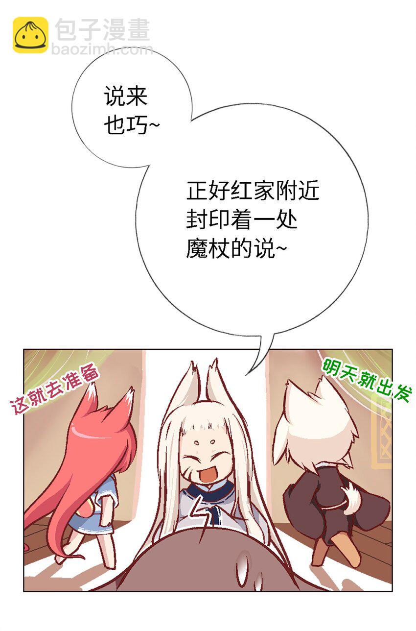 05 勇者上路(1/2)-第5话