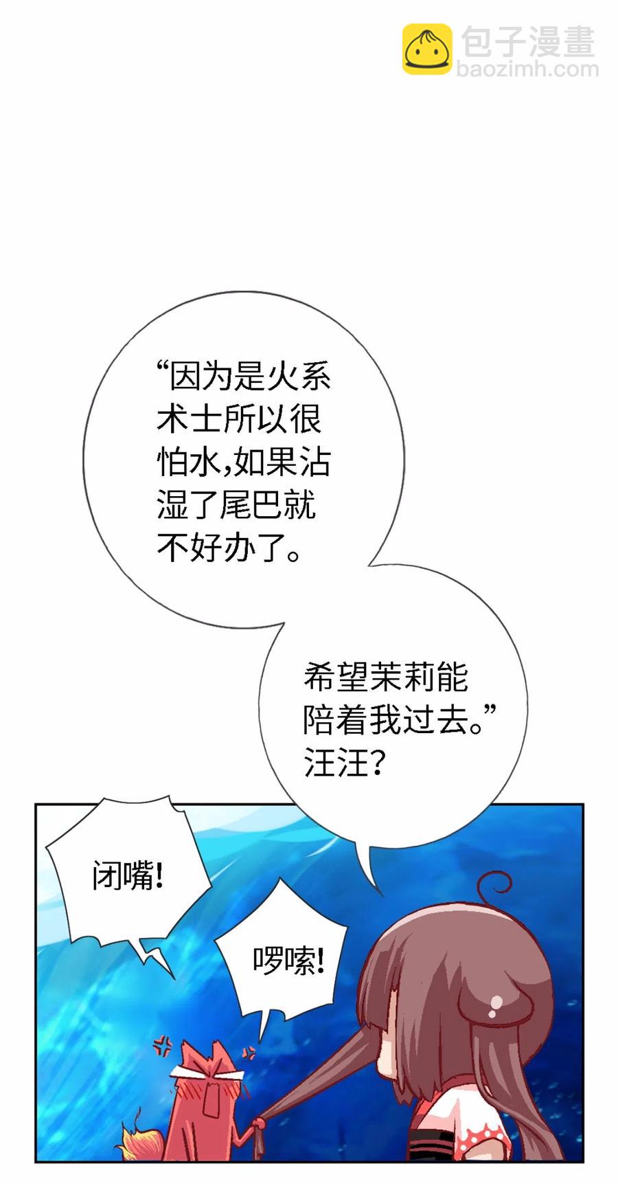 39 迷宫探险(1/2)-第41话