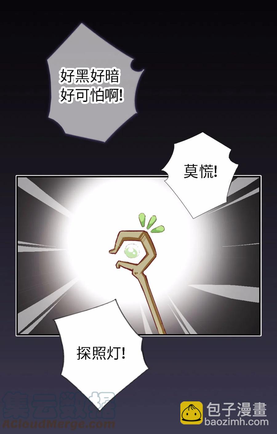 39 迷宫探险(1/2)-第41话