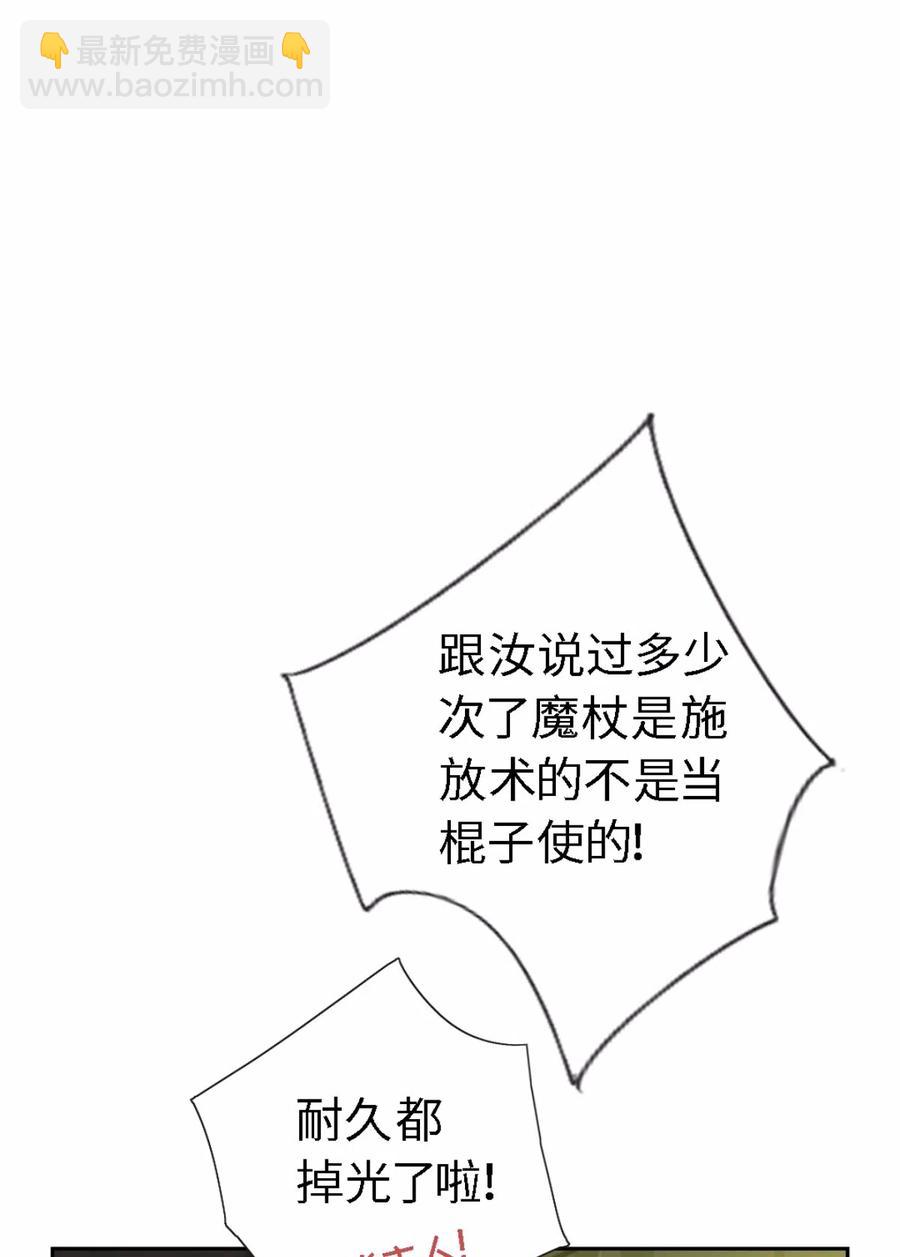 39 迷宫探险(1/2)-第41话