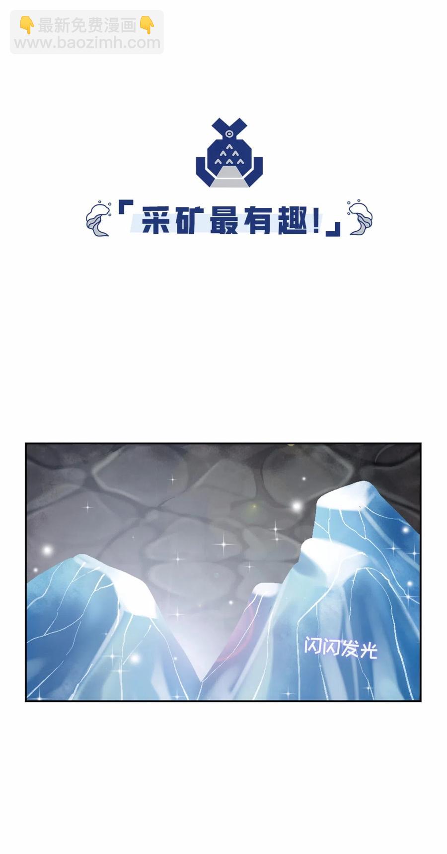 39 迷宫探险(1/2)-第41话