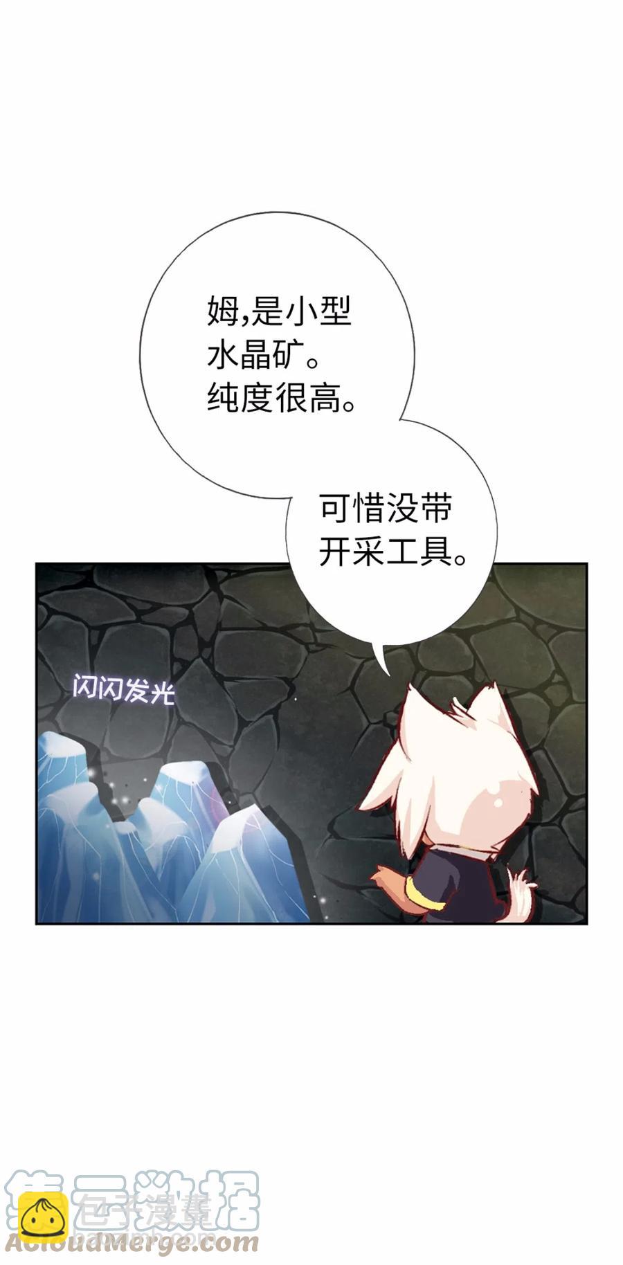 39 迷宫探险(1/2)-第41话