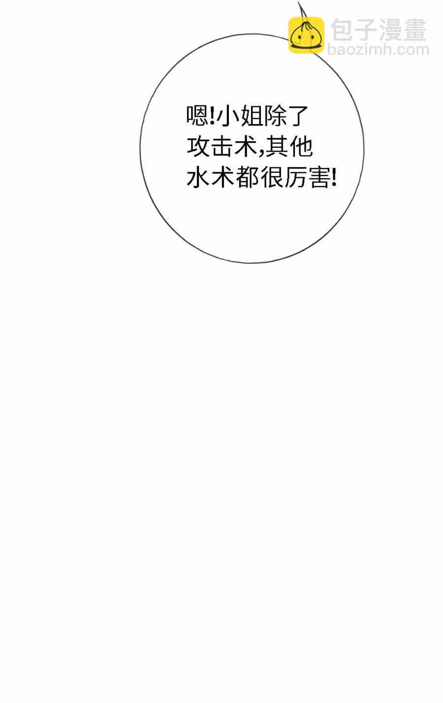 39 迷宫探险(1/2)-第41话