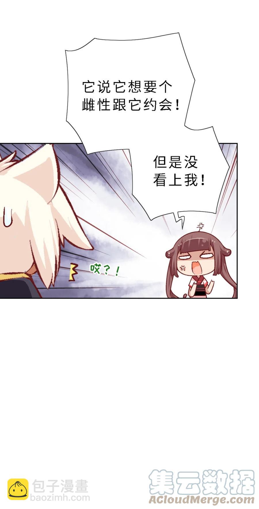 41 Boss战开启-第43话